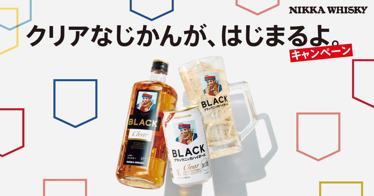 クリアなじかんが、はじまるよ。キャンペーン